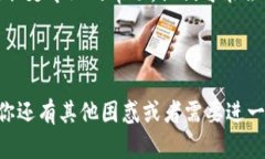 如果你遇到“tpwalletuniswap打不开”的问题，这里