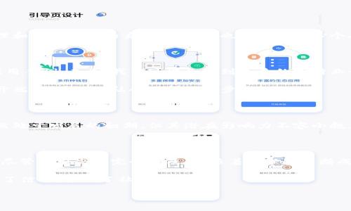 # 区块链互联网应用平台是什么

区块链技术作为近年来最受关注的技术之一，其应用范围从数字货币扩展到各行各业，尤其是在互联网领域的发展尤为迅速。在这个背景下，