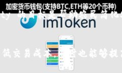 在农业金融领域，区块链技术逐渐显示出其独特