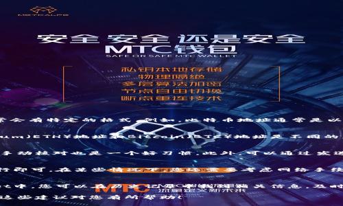 在使用TPWallet进行转账时，您需要填写接收方的钱包地址。以下是有关如何正确填写地址的一些关键点：

1. 确认接收方地址
转账时，首先要确保您已经获得了接收方的正确钱包地址。一般来说，这个地址是由一串字母和数字组成的，且通常会有特定的格式。例如，比特币地址通常是以数字1或3开头，而以太坊地址通常以0x开头。

2. 注意区分地址类型
在TPWallet中可能支持多种数字货币，因此确保你选择了正确的资产类别，并输入对应类型的地址。例如，Ethereum（ETH）地址和Bitcoin（BTC）地址是不同的，不能互相替换。如果不小心将ETH发送到BTC地址，资金可能会丢失，且无法恢复。

3. 检查地址有效性
在输入完地址之后，最好重新检查一遍，确保没有输入错误。许多数字钱包会自动验证地址的有效性，但作为用户，手动核对也是一个好习惯。此外，可以通过发送少量测试金额来确认地址的正确性。

4. 转账注意事项
在确认地址正确且转账金额无误后，您可以进行转账。在TPWallet界面上，通常会有明确的操作提示，按照步骤进行即可。在某些情况下，您还需要考虑网络手续费，特别是在区块链网络繁忙时，手续费可能会有所增加。在设置转账时，请确保您有足够的余额来支付这些费用。

5. 保留交易记录
完成转账后，请妥善保存交易记录。这不仅能帮助您跟踪资金流向，也对后续的资金管理和审计有帮助。在TPWallet中，您可以在历史记录中找到相关信息，及时备份以防万一。

转账过程中应格外小心，确保每一步都准确无误。通过谨慎操作，您可以较大限度地减少错误，确保资金安全。希望这些建议对您有所帮助！