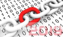 区块链交易平台中的红绿图解解析：看懂市场动