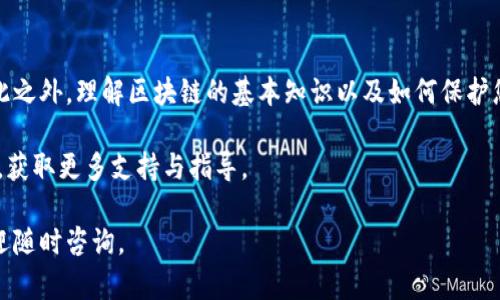 将USDT转账到TPWallet的过程相对简单，但需要仔细遵循步骤，以确保您的资金安全。以下是详细的步骤指南。

步骤一：准备工作
在开始之前，确保您已经拥有以下几样东西：
ul
    li一个TPWallet账户。如果您还没有账户，可以在应用商店下载TPWallet并注册。/li
    li你的USDT存放在一个支持转账的交易所或钱包中。/li
    li一些基础的区块链知识，以便了解转账中的手续费和确认时间。/li
/ul

步骤二：获取TPWallet的USDT地址
在TPWallet中，您需要获取一个接收USDT的地址。打开TPWallet，找到USDT。通常在主界面或资产页面上，您会看到一个“接收”或“充值”的选项。
点击这个选项，您会看到一个以“0x”开头的字符串，这就是您的USDT地址。请确保复制这个地址，同时，注意它的字符串是否完整以避免错误。

步骤三：登录交易所或其他钱包
使用您的账户登录到您存放USDT的交易所或钱包。在这里，您需要找到“提现”或“转账”的选项。
例如，如果您在币安（Binance）或火币（Huobi）等交易所，登录后进入“资产”，然后选择USDT，再选择提现。

步骤四：填写转账信息
在提现页面，您需要输入TPWallet的USDT地址和转账金额。请注意，您可以选择的最小转账金额可能因交易所而异。
此外，系统可能会显示预计的手续费。请确保在转账之前留出足够的余额来支付手续费。

步骤五：确认转账
在输入完信息后，仔细检查地址和金额，确保没有错误。如果所有信息都正确，可以点击“确认”或“提交”按钮。
有些交易所可能会要求您进行二次验证，例如输入短信验证码或安全令牌，确保您的账户安全。

步骤六：等待转账确认
一旦提交转账请求，交易所会处理您的请求，并将USDT发送到您提供的TPWallet地址。通常，这个过程可能需要几分钟到几个小时，具体取决于网络拥堵和交易所处理速度。
您可以在TPWallet中查看您的USDT余额，确认到账情况。TPWallet通常会显示最新的交易记录，让您知道何时接收到了转账。

一些提示与注意事项
ul
    listrong确保地址准确：/strong任何小错误都可能导致资金永久丢失，所以要格外小心。/li
    listrong验证交易状态：/strong在进行大额度转账时，可以使用区块链浏览器（如Etherscan）来查看转账状态。/li
    listrong安全角度：/strong尽量使用安全的网络环境进行转账操作，避免公共Wi-Fi等高风险网络。/li
/ul

总结
将USDT转账到TPWallet是一个相对简单的过程，只要您仔细遵循上述步骤。但在此之外，理解区块链的基本知识以及如何保护您的数字资产同样重要。总之，确保每一步都认真对待，让您的转账过程顺利无阻。 

如果您在过程中遇到任何问题，建议访问TPWallet或您所使用交易所的帮助中心，获取更多支持与指导。 

希望这些信息能帮助您顺利完成USDT转账到TPWallet的过程！如有更多问题，欢迎随时咨询。