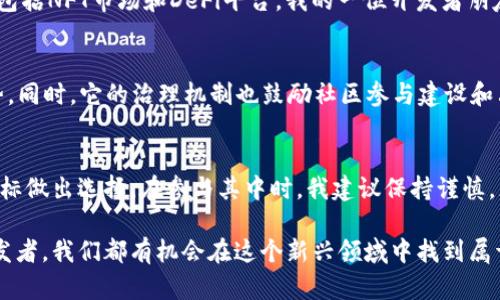 区块链技术正在迅速发展，越来越多的平台为用户提供了参与区块链活动的机会。这些平台各具特色，不仅能用于投资和交易，还能用于智能合约、去中心化金融（DeFi）、非同质化代币（NFT）等多种用途。以下是一些主流的区块链平台，供您参考：

1. Bitcoin（比特币）
比特币是第一个区块链平台，也是目前最为知名的加密货币。它的主要用途是作为一种数字货币，用于在线交易和价值存储。虽然比特币的功能相对简单，但它的安全性和去中心化特性使其在全球范围内受到广泛接受。

2. Ethereum（以太坊）
以太坊是一个开源的区块链平台，支持智能合约和去中心化应用（DApps）。用户不仅可以在以太坊上进行交易，还可以创建自己的代币和开发应用程序。我的一位朋友曾在以太坊平台上开发了一款小游戏，通过智能合约进行奖励分配，获得了初步的成功。

3. Binance Smart Chain（币安智能链）
币安智能链是币安平台推出的一个区块链网络，旨在提供更快的交易速度和更低的费用。它兼容以太坊虚拟机（EVM），使开发者能够轻松迁移他们的项目。在币安智能链上，用户可以参与DeFi协议，进行流动性挖掘和交易。我自己也尝试过在这上面进行一些小规模的投资，虽然风险较高，但收益也相对可观。

4. Solana（索拉纳）
Solana 是一个高性能的区块链平台，以其快速的交易速度和低交易费用而闻名。Solana 的生态系统越来越丰富，支持各种应用，包括NFT市场和DeFi平台。我的一位开发者朋友最近在Solana上创建了自己的NFT项目，体验非常不错。

5. Tezos（泰佐斯）
Tezos 是一个自我修正的区块链平台，允许用户动态升级其网络而不需要进行硬分叉。这一特性使得Tezos在技术创新上具备优势。同时，它的治理机制也鼓励社区参与建设和决策。虽然我对Tezos的理解尚且不够深入，但它的前景吸引了我的注意。

结论
选择合适的区块链平台，首先要了解自己的需求和投资方向。每个平台都有其独特的生态系统和优势，您可以根据自己的兴趣和目标做出选择。在参与其中时，我建议保持谨慎，充分研究相关项目和市场动态，以避免不必要的损失。
  
这种区块链的丰富多彩的世界总是让我感到兴奋，不同平台的创新和发展为我们提供了无限的可能性，无论是作为投资者还是开发者，我们都有机会在这个新兴领域中找到属于自己的位置。