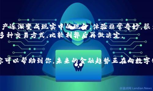 在TPWallet中将数字货币转回法币，虽然步骤并不复杂，但依旧需要一些了解和操作。以下是详细的指导，希望对你有所帮助。

一、了解TPWallet
TPWallet是一款以安全性和用户体验为核心的数字钱包，支持多种主流数字货币的存储、转账与交易。其界面友好，且随着区块链技术的发展，不断更新以适应用户需求。

二、准备工作
在进行任何转账之前，确保你已经创建了TPWallet账户并成功登录。此外，还有几个准备步骤：
ul
    li确保你的TPWallet中有你想要转回法币的数字货币。/li
    li找到可以接收这些数字货币并支持法币兑换的平台，通常为交易所或P2P平台。/li
    li了解相关费用和交易时间，以便选择合适的转账时机。/li
/ul

三、选择交易平台
在TPWallet中转回法币的第一步是选择合适的交易平台，这可能会影响你的转账体验和收益。常见的交易平台包括：
ul
    li交易所：如币安、火币等，适合大额交易，流动性好但可能需要复杂的验证流程。/li
    liP2P平台：如LocalBitcoins、Paxful等，使用比较简单，交易费用低，但需要多花时间寻找合适的买家。/li
/ul

四、从TPWallet转账到交易平台
假设你选择了一个交易所，以下是具体步骤：
ol
    li在TPWallet中，找到“转账”或“发送”选项。/li
    li选择你要转账的数字货币和数量。/li
    li输入交易平台提供的充值地址，确保地址无误。你可以通过复制粘贴来避免输错。/li
    li确认所有信息无误后，提交转账请求，耐心等待交易确认。/li
/ol

五、在交易平台上进行法币兑换
一旦数字货币到账，你可以在交易平台上进行法币兑换。步骤通常如下：
ol
    li登录交易平台。/li
    li进入“交易”页面，选择相应的交易对（如BTC/USD）。/li
    li根据市场行情设置你想要出售的价格或选择市价单进行交易。/li
    li确认卖出后，等待成交，并查看你的法币余额。/li
/ol

六、提取法币到银行卡
成功兑换法币后，可以提取到你的银行卡：
ol
    li选择“提现”或“取款”选项。/li
    li输入提现金额和目标银行账户信息。/li
    li确认所有信息无误之后提交提现请求，等待资金到账。/li
/ol

七、注意事项
在整个操作中，还有几件事情需要特别注意：
ul
    li安全性：始终使用官方平台和应用，并开启双重验证等安全措施。/li
    li手续费：了解转账和交易手续费，以免意外损失。/li
    li市场波动：加密货币市场波动较大，尽量选择合适的时机进行交易。/li
/ul

八、个人感受与建议
当我第一次尝试将数字货币转回法币时，心中充满了期待与不安。我在TPWallet中看到自己的数字资产逐渐变成现实中的现金，体验非常奇妙。很多人对数字货币充满误解，我觉得数字货币的价值不仅在于交易本身，还在于如何利用它来改善生活。
建议大家在操作过程中，慢慢熟悉每个环节，尽量给自己留出足够的时间，避免冲动交易。也可以尝试多种交易方式，比较利弊后再做决定。

结语
总的来说，将TPWallet中的数字货币转回法币并不复杂，只需一步一步按照指引来即可。希望以上内容可以帮助到你，未来的金融趋势正在向数字化和去中心化方向发展，对于我们每个人来说，主动了解和参与非常重要。

如果你有任何问题或想分享的经验，欢迎与我交流！