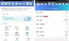 司法区块链平台主要是在各国的司法系统或法院