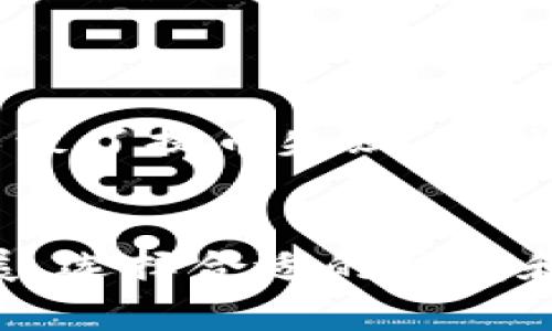 IM钱包是一款相对流行的数字货币钱包，TP Wallet则是针对TokenPocket的一种钱包工具。要确认IM钱包是否可以直接提币到TP Wallet，首先需要了解这两个钱包对不同数字资产的支持情况以及它们之间的兼容性。

### 检查资产兼容性
首先，确认你想要提币的数字资产在两个钱包中是否都被支持。例如，某些资产可能仅在一个钱包中得到支持，而在另一个钱包中不可用。如果两个钱包都支持你要转移的资产，那么转账是可能的。

### 获取提币地址
在TP Wallet中，创建或找到你要接收资产的地址。每种数字货币通常都有一个特定的地址格式，需要确保提币时将正确的地址粘贴到IM钱包中。在TP Wallet中，通常可以在“接收”或者“账户”部分找到这个地址。

### 操作步骤
一旦你确认了资产兼容性并获取了正确的TP Wallet地址，接下来的步骤相对简单：
ol
    li打开IM钱包，进入你的资产界面。/li
    li选择你想要转移的资产，然后选择“提币”或“发送”。/li
    li在提币地址栏中输入你在TP Wallet中获取的地址，确保无误。/li
    li输入你想要提取的数量，并确认交易费用。/li
    li完成相关的安全验证，例如密码或双重验证。/li
    li确认交易，等待网络确认你的交易。/li
/ol

### 交易确认时间
一旦提交了提币请求，交易可能需要一定时间才能得到确认。这个时间取决于区块链网络的状态和当前的交易量。在链上查看交易状态可以帮助你了解资金的转移情况。

### 常见问题
虽然操作通常比较简单，但在提币过程中也可能会遇到一些常见问题：
ul
    listrong提币失败：/strong由于网络拥堵或输入地址错误，交易可能会失败。请仔细检查所有信息。 /li
    listrong未到账：/strong如果在等待了一段适当时间后仍未到账，可以在IM钱包查询交易记录，确保交易已成功发送。/li
    listrong安全性：/strong确保你在官方渠道获取钱包地址，避免网上钓鱼地址。/li
/ul

### 我的个人经历
在我自己的加密货币投资之路上，曾经也遇到过类似问题。当时我正尝试将一些代币从一个钱包转到另一个钱包，因操作不当导致了提币失败。这让我意识到，做好每一步操作、确认地址无误是多么重要。通过这样的经验，我更加注重对交易流程的了解以及对钱包功能的熟悉。

### 总结
总之，从IM钱包提币到TP Wallet是可行的，但关键在于资产的兼容性、地址的准确性以及网络的状态。随着数字货币的蓬勃发展，选择合适的钱包和了解其操作方式将有助于你更好地管理和使用你的数字资产。希望我的分享能在你的数字货币之旅中带来帮助！