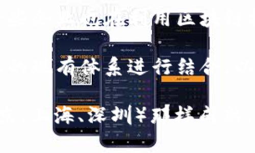 截至我最近的知识更新（2023年10月），安徽省在区块链技术的应用与发展方面已有一些探索和实践。以下是一些相关信息：

1. **区块链产业政策**：安徽省政府在推动数字经济和创新的战略中，积极支持区块链技术的发展。他们出台了一些政策来鼓励企业和研究机构投入区块链技术的研发与应用。

2. **区块链平台和应用**：安徽地区的一些高等院校和科研机构，如合肥工业大学，开始在区块链技术上进行研究和探索。同时，一些企业也在利用区块链技术来促进供应链管理、金融服务和数据安全等领域的创新。

3. **行业聚焦**：在安徽，区块链技术的应用主要集中在金融、物流、智慧城市等领域。一些企业正在尝试将区块链技术与这些行业的现有体系进行结合，以提高效率和透明度。

虽然在安徽省有一些区块链相关的项目和探索，但具体区块链平台的规模和应用状况可能还不如国内一些区块链中心城市（如北京、上海、深圳）那样成熟。如果你对安徽的区块链具体项目或平台感兴趣，建议关注当地政府和科技部门发布的信息，或者通过相关新闻媒体获取最新动态。