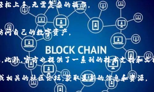 TPWallet 是一款数字钱包，主要用于管理和存储加密货币与数字资产。它支持多种区块链和代币，旨在为用户提供一个安全、便捷的管理工具。以下是有关 TPWallet 的一些主要功能和用途：

### 1. 加密货币存储
TPWallet 支持多种主流的加密货币，如 Bitcoin、Ethereum、Litecoin 等，用户可以方便地在一个平台上管理不同种类的数字资产。

### 2. 数字资产管理
除了存储加密货币，TPWallet 还允许用户管理各种数字资产，包括 NFT（非同质化代币）。用户可以进行购买、出售和交易。

### 3. 交易功能
TPWallet 提供了方便的交易功能，用户可以直接在钱包内进行加密货币的买卖，而不需要转移到其他交易平台。

### 4. 安全性
TPWallet 采用多重安全措施来保护用户的资产，包括私钥存储、二步验证等。这确保了用户的资金在使用过程中的安全性。

### 5. 用户友好的界面
TPWallet 的界面设计简洁易用，即便是对初学者也非常友好，用户可以轻松上手，无需复杂的操作。

### 6. 跨平台支持
TPWallet 支持多个平台，包括移动设备和桌面电脑，用户可以随时随地访问自己的数字资产。

### 7. 社区和支持
TPWallet 拥有活跃的用户社区，用户可以在使用过程中寻求帮助和建议。此外，官方也提供了一系列的技术支持和文档。

如果你想了解更多关于 TPWallet 的功能或使用方法，建议浏览其官网或相关的社区论坛，获取最新的信息和资源。