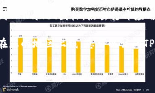 要在苹果设备上下载TPWallet应用，您可以按照以下步骤进行操作：

1. **打开App Store**：在您的iPhone或iPad上，找到并点击“App Store”图标。

2. **搜索TPWallet**：在App Store的底部，点击“搜索”选项卡。在搜索框中输入“TPWallet”，然后点击搜索。

3. **下载应用**：在搜索结果中找到TPWallet，点击右侧的“获取”按钮或云朵图标进行下载。可能需要输入您的Apple ID密码或者使用Face ID/Touch ID进行验证。

4. **安装并打开**：下载完成后，点击“打开”按钮，或在主屏幕上找到TPWallet图标，点击打开应用。

如果在App Store中找不到TPWallet，可能是因为该应用暂时没有在您的地区上线。您可以访问TPWallet的官方网站，查看是否有其他的获取方式或更新信息。

通过以上步骤，您就可以顺利地在苹果设备上下载TPWallet应用。