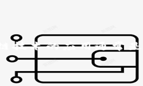 截至我最后更新的信息，肯德基在某些地区进行了一些与区块链技术相关的尝试，比如用于追踪鸡肉供应链的透明性和可追溯性。这种区块链技术的应用通常是为了确保食品安全，让消费者可以追溯他们所食用的食品来源。然而，具体的区块链平台或合作伙伴等细节可能会因地区和时间而有所不同。

如果后续有什么相关资讯或具体平台的名称推出，建议查阅肯德基官方网站或相关新闻报道，以获取最新信息。