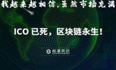 注册区块链抢币平台要钱吗？破解常见误区在近