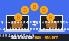 tpwallet闪兑矿工费的具体额度会因多种因素而有所
