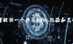 区块链协会直播平台是一个结合了区块链技术与