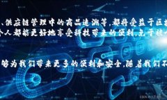   基于区块链安全平台的认证：保护个人隐私与数