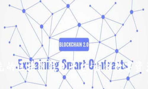 全球领先的区块链钱包平台：解锁数字资产的未来