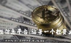 打造激动人心的区块链空投信息平台：让每一个