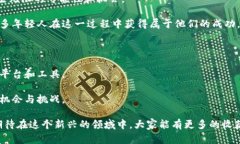 区块链的商业服务平台有哪些？深入探索最前沿