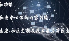 区块链技术的应用越来越广泛，许多平台利用这