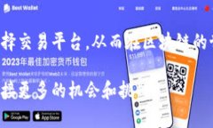 区块链时代的实用指南：如何选择最佳比特币交