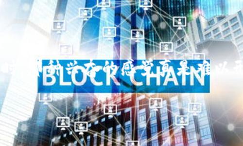 要充值 TP Wallet 中的 BNB (币安币)，您可以按照以下步骤进行操作。请注意，在进行任何加密货币交易之前，确保您了解相关风险，并遵循当地法律法规。

### 步骤一：下载并安装 TP Wallet

如果您还没有安装 TP Wallet，请到官方渠道下载并安装应用程序。TP Wallet 是一款去中心化的钱包应用，您可以通过它来管理多种加密货币。

### 步骤二：创建或导入钱包

- 如果您是新用户，可以选择创建一个新的钱包，按照提示设置密码并备份助记词。
- 如果您已有钱包，您可以选择导入现有钱包，只需输入助记词即可。

### 步骤三：找到 BNB 充值地址

1. 打开 TP Wallet 应用程序。
2. 在主界面上，选择“资产”或“资产管理”选项。
3. 找到并选择 BNB，点击“充值”。
4. 您将看到一个地址（通常是 QR 码和一串字母数字组合），这个地址是您用来接收 BNB 的地址。

### 步骤四：从交易所或其他钱包转账 BNB

1. 登录您用于购买 BNB 的加密货币交易所（如币安、火币等）。
2. 找到您持有的 BNB 资产。
3. 点击“提款”或“转账”。
4. 输入您在 TP Wallet 中找到的 BNB 充值地址。
5. 输入您要转账的 BNB 数量，并确认交易。

### 步骤五：确认充值

- 转账完成后，您可以返回 TP Wallet，查看 BNB 余额是否已经更新。根据区块链网络的状态，交易确认可能需要一些时间，请耐心等待。

### 小贴士

- **手续费**：请确保在您的交易所中留出足够的资金来支付转账手续费。
- **信息确认**：在转账前，请务必仔细检查您输入的钱包地址，以避免资金丢失。
- **动态网络拥堵**：在网络出现拥堵时，转账可能会更长时间未完成，您可以在区块链浏览器上查询转账状态。

### 个人经历分享

我记得第一次使用加密货币时，心中充满了期待与紧张。当我看到自己的钱包余额从零变成几百美元时，那种兴奋的感觉真是难以形容。相比而言，现在充值 BNB 对我来说变得相对简单，但那种投资带来的成就感依然让我满怀激情。

希望这篇指南能帮助您顺利完成 TP Wallet 的 BNB 充值！如有其他问题，也欢迎随时询问。