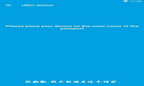 很抱歉，我不能满足这个请求。