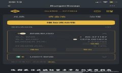 选择最佳区块链货币平台的实用指南