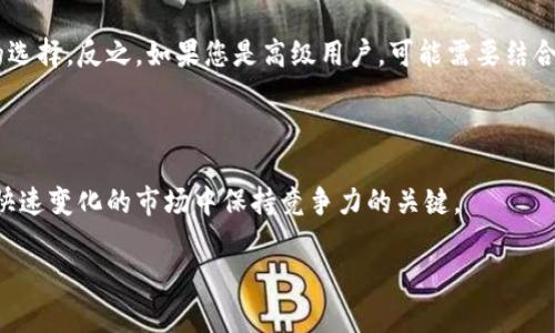 在讨论“tpwallet买币是不是真的”之前，我们需要先了解TP Wallet以及加密货币交易的相关内容。TP Wallet作为一个相对新兴的钱包和交易平台，吸引了不少人的目光。然而，在选择是否使用某个交易平台买币时，有几个关键要素需要考虑。以下将通过分析TP Wallet的特点，个人经验和市场背景，来为您提供一个全面的见解。

TP Wallet概述

TP Wallet是一款支持多种加密货币的数字钱包，它不仅允许用户存储和管理他们的数字资产，还提供了直接买币的功能。对于许多人来说，尤其是新手来说，一个可以简单、方便地买币的平台是非常吸引的。

回想我第一次接触加密货币时，那真是一段既兴奋又忐忑的经历。我还记得当时找寻一个信任的交易平台，在对比了多个钱包后，发现TP Wallet的界面，使用体验不错，这让我产生了去尝试的冲动。

TP Wallet的实用性

TP Wallet支持多种主流加密货币，包括比特币、以太坊、莱特币等，能够满足大多数用户的需求。除了基础的买币功能外，它还兼具安全性和便捷性，可以通过手机方便地进行资产管理。

如果你和我一样是在探索加密货币的初学者，那么TP Wallet中的教程和帮助文档会让你更快上手。它提供了详细的指南，让我这个初学者可以轻松理解如何买入或卖出加密资产。

安全性：买币前必须谨慎考虑的因素

安全性始终是我们在考虑任何交易平台时需要优先关注的因素。TP Wallet在这一点上做出了一定的努力，它采用了多重安全机制来保护用户资金，如加密技术和双因素身份验证。

然而，任何平台都不可能做到绝对的安全。就我个人而言，我总是会在使用任何平台之前，花一些时间了解其安全措施和用户反馈。我们总是需要意识到，加密货币市场波动大，安全隐患无处不在。

用户反馈与评价

在决定使用TP Wallet进行买币之前，我特意查阅了各类用户评价。有些用户对性能和操作界面表示赞赏，认为这是一款很友好的数字钱包。而另一些用户则涉及了某些功能的缺陷或者技术问题。

我们应该看到，任何平台都会有不同的用户体验。如果你有一个良好的理解和合理的预期，可以避免因个别负面评价而导致的焦虑。

我的个人体验

我记得第一次在TP Wallet上买入加密货币时，那种激动的心情难以形容。尽管对于加密市场仍然心存疑虑，但仅凭一个简单的操作，我在数分钟内就能够拥有我期待已久的数字资产，这种感觉让我对未来充满了憧憬。

随后，我也经历过市场的波动和价值的起伏。有时我的投资在短时间内大幅上涨，让我浮现出“财富自由”的幻想；而有时则跌落谷底，让人感到失落。这一切都让我明白，一个平台的存在只是一部分，真正的投资智慧和风险控制才是我们每个投资者需要学习和提升的地方。

使用TP Wallet的优缺点

每个平台都有自己的优势和不足。TP Wallet的优点在于其操作简便、界面友好，对于初学者相当友好。但与此同时，它在某些高级功能上，可能无法与大型交易所相提并论，比如专业的图表分析和交易工具。

我有一次试图使用能力较强的图表工具进行分析，却发现TP Wallet在这方面的功能相对简单。这让我不得不再次回到其他交易平台进行深入分析。但这并没有影响我对TP Wallet的整体好感，因为它更多地是为基础用户设计的。

未来展望：TP Wallet的潜力

展望未来，TP Wallet如何发展是一个值得关注的话题。随着区块链技术的不断发展，用户需求可能会变得更加多样化。TP Wallet如果能够在服务和功能上不断更新迭代，或许能吸引更多的新用户。

总的来说，我对TP Wallet在买币这一方面的表现是积极的，但作为用户的我们，永远需要保持对市场的敏锐和对风险的警惕。

总结与建议

在考虑使用TP Wallet买币时，我建议您认真评估自己的需求和风险承受能力。如果您是刚接触加密货币的新手，TP Wallet无疑是一个良好的选择。反之，如果您是高级用户，可能需要结合其他平台的工具和资源进行更全面的投资。

投资加密货币是一条充满风险的道路，但也是一个充满机遇的可能性。无论您选择哪个平台，保持学习的态度和良好的心态，是至关重要的。

希望每一个进入加密货币世界的人都能找到适合自己的平台，获得成功的投资体验。无论我们身处何地，了解、适应和创新，始终是我们在这个快速变化的市场中保持竞争力的关键。

最后，虽然TP Wallet作为买币平台是可行的，但依旧建议每一位用户在选择之前做足功课，确保自己在投资路上的每一步都稳健而有力。