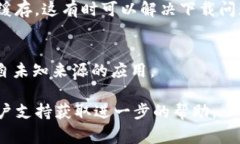 下载TPWallet或任何其他应用程序可能会遇到一些常