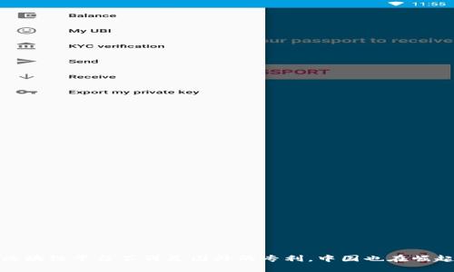 区块链平台不再是国外的专利，中国也在崛起