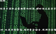 将资金充值到TP Wallet的步骤相对简单，下面我将