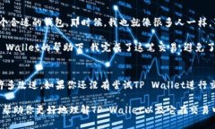 关于“tpwallet最新版能交易吗”的问题，我们可以