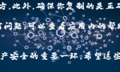 在TPWallet中查看钱包地址的步骤其实非常简单。以