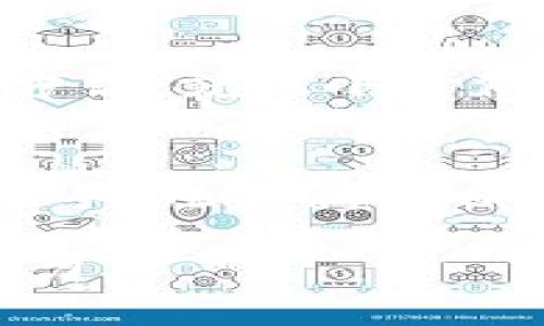   如何在TP Wallet中快速卖出数字货币，赚取利润 / 
 guanjianci TP Wallet, 卖币, 数字货币 /guanjianci 

引言：数字货币的魅力
随着科技的进步和金融市场的变化，数字货币逐渐走入了大众的视野。我第一次接触数字货币是几年前，那时我坐在家里的小桌子前，看到朋友们在用一些virtual tokens交易，脸上洋溢着兴奋的笑容。在好奇心的驱动下，我也开始尝试进入这个新世界。今天，除了持有数字货币，我还学会了如何在TP Wallet中快速便捷地卖出它们，赚取利润。

TP Wallet简介
TP Wallet是一款功能强大的数字货币钱包，它不仅支持多种币种的存储和管理，还提供快速的交易服务。你可以在TP Wallet中方便地进行数字货币的买入、卖出和转账，非常适合喜欢交易的朋友。就像我小时候收藏邮票一样，数字货币也是一种新兴的“收藏品”，而且其价值随着市场波动而变化。

第一步：下载和注册TP Wallet
首先，你需要在手机的应用商店或TP Wallet的官方网站上下载这款钱包。下载完成后，打开应用并注册一个账户。注册流程相对简单，输入基本信息并设置安全密码。为了保护你的数字资产，记得选择一个复杂的且不容易被猜到的密码。正如我小时候看过的小说中提到的，财富往往伴随着责任，保护自己的数字资产至关重要。

第二步：充值你的TP Wallet
在你想要开始卖币之前，首先要确保你的TP Wallet里有足够的数字货币。可以通过转账或在钱包内购买方式进行充值。记得在交易之前，了解当前市场的币价，确保不会因行情波动而造成损失。

第三步：了解市场趋势
在进行交易之前，研究市场趋势是非常重要的。我曾经因为病急乱投医，在不理智的情况下售出手中的数字货币，结果造成了一场小小的“经济危机”。如今，面对市场动态，要理性分析市场趋势，并根据技术分析或市场新闻作出决策。定期查看相关新闻、分析报告和币圈动态，可以帮助你做出更明智的选择。

第四步：选择合适的卖出时机
在卖出数字货币时，时机非常关键。很多人会选择在市场冲高时卖出，这是一种常见的策略。在我的经验中，了解项目背后的故事和市场的基本面也十分重要。例如，在某个项目宣布合作或上线新功能时，市场的热情可能会推高币价。在这样的时刻，卖出一定量的币，合理锁定利润，是一个不错的选择。

第五步：如何在TP Wallet中卖币
卖币的步骤非常简单，打开TP Wallet，找到你想要出售的币种，点击“卖出”按钮。系统会提示你输入想要出售的数量和价格。在设置价格时，可以参考当前市场的行情或者自己设定的目标价位。一切准备就绪后，确认交易，耐心等待买家的回应。

第六步：确认交易并提取收益
一旦收到买家的确认，系统将会在你的TP Wallet中自动完成转换，并将相应的法币或稳定币转入你的账户。提取收益的步骤同样简单，按提示操作即可。在我刚开始的时候，由于没有完全理解提取流程，曾经搞得我很错愕，直到有一天我明白了才恍然大悟，财富就在眼前。

第七步：财富管理与风险控制
成功的投资不仅仅在于识别良机，更在于能否对财富进行合理管理。无论是数字货币还是传统理财，风险控制都是重中之重。我个人会将赚到的利润进行分配，部分进行再投资，部分保存为紧急备用金。这种方式让我在波动的行情中更加镇定，也为未来的每一步奠定了基础。

个性化思考：数字货币的未来
如今回头来看，数字货币的道路充满了曲折和挑战，然而这些都无法阻挡它发展的脚步。在我看来，它不仅仅是一种货币，更代表着一种新的金融理念和未来的生活方式。就像小时候我对于科学幻想的憧憬，这种对未来的憧憬在数字货币的世界里得到了具体的展现。随着区块链技术的发展，未来的数字金融世界必将更加多姿多彩。

结语：勇敢迈出第一步
在这个数字化迅速发展的时代，勇敢迈出第一步，尝试新的事物，从来都不晚。希望我分享的卖币方法和我的经历能帮助到你，让你在TP Wallet的使用中更加得心应手，赚取属于自己的数字财富。毕竟，无论你是投资者还是初学者，数字货币都是充满可能性的领域，让我们共同探讨并见证这个新时代的来临吧！

以上内容通过结合个人体验、情感表达和文化背景，希望能够给读者带来更深刻的理解，帮助他们在TP Wallet中更顺利地卖出数字货币，同时感受到数字金融的魅力。