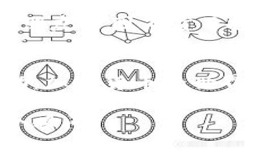   如何在TPWallet中兑换CDOG：简单实用的步骤指南 / 

 guanjianci TPWallet, CDOG, 兑换 /guanjianci 

引言
在区块链不断发展的今天，数字货币的种类和数量层出不穷。其中CDOG作为一种新兴的加密货币，吸引了不少投资者的关注。而TPWallet作为一个方便的多链钱包，提供了便捷的兑换渠道。然而，许多用户在使用TPWallet进行CDOG兑换时，可能对流程并不十分明了。这篇文章将详细介绍如何在TPWallet中兑换CDOG，并分享一些我个人的经验和看法。

理解TPWallet与CDOG
首先，我们需要了解TPWallet和CDOG是什么。TPWallet是一款支持多种区块链资产的钱包应用，它提供了安全的资产存储及兑换服务。而CDOG则是某种特定的代币，基于特定的区块链网络。想要成功兑换CDOG，首先需要确保我们在TPWallet中已经添加了相关的代币。

准备工作：安装与注册
在开始兑换之前，我们需要确保安装好TPWallet。记得在官网下载应用，以确保安全性。在我第一次接触区块链钱包的时候，感到陌生而紧张，尤其在输入私钥和助记词的时候小心翼翼。安装完成后，请务必完成注册流程，保存好助记词，以防丢失。

如何在TPWallet中添加CDOG
接下来，我们将CDOG添加到TPWallet中。在主界面中，通过点击“添加代币”按钮，我们可以通过搜索功能查找CDOG。如果你看到CDOG的标志和相关信息，确认后点击添加。如果没有找到，你可能需要手动输入CDOG的合约地址，这在CDOG的官方网站或社区中都可以找到。添加成功后，你将能够在资产列表中看到你的CDOG。

步骤一：充值资金
在进行兑换之前，确保你的TPWallet中有足够的资金进行交易。你可以通过其他交易平台购买稳定币（如USDT），然后转入TPWallet。在初次充值时，我特意记录下每一笔交易，觉得每一笔资金的流转都是一次学习的机会。这也是许多投资者初入市场时的通病，注重自己的每一次出入。

步骤二：选择兑换选项
当你确认账户中有足够的资金后，进入TPWallet的兑换界面。在这个界面中选择你想要兑换的货币，比如USDT，并在目的地选择CDOG。通过输入兑换数量，系统会自动计算出你能得到的CDOG数量。我记得有一次在进行兑换时，不小心输入了错误的数字，这让我意识到在每一个步骤中都要保持谨慎与专注。

步骤三：确认交易
在输入完兑换数量后，相关的费用和兑换汇率会在界面中显示。请仔细查看确认，然后点击“确认兑换”。在点击的那一瞬间，心中总是有点紧张，生怕出现任何问题。确认后，耐心等待交易的处理，通常这不会花费太久时间。

步骤四：查看兑换结果
当交易完成后，你会收到一条确认消息。在TPWallet的资产列表中，你可以看到CDOG已经成功入账。对于一个新用户来说，这一刻总是带有一丝激动和成就感，这就如同小时候拿到期望已久的玩具，满心欢喜。

风险提示与注意事项
在进行任何区块链交易时，都要谨记有关风险。加密货币市场波动性很大，因此在兑换之前，建议多做一些市场调查。记得设定好你的投资预算，切勿盲目跟风。我的一个朋友曾因为盲目投资而遭受重大损失，这使我意识到每一次投资决策都应该是经过深思熟虑的结果。

总结
在TPWallet中兑换CDOG其实并不复杂，只需按照以上步骤操作即可。在整个过程中，我希望你能够保持耐心，任何不明白的地方都可以向相关社区或客户支持寻求帮助。加密货币的世界虽然充满挑战，但也充满机遇。只要我们不断学习与成长，就一定能在这个领域获得属于自己的成功。

希望这篇文章对你在TPWallet中兑换CDOG有所帮助，同时也激励你在加密货币的旅程中不断探索新的可能性。在这个过程中，记得保持乐观的态度，享受学习的每一个瞬间。