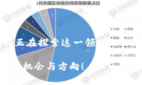 在TPWallet中如何出售数字货币：简易指导

引言

在数字货币日益普及的今天，许多投资者开始关注如何在各类钱包和交易平台上进行买卖。作为一款用户友好的数字货币钱包，TPWallet为用户提供了便利的交易功能。然而，对于许多新手而言，如何在TPWallet上出售自己的币种仍然是一个棘手的问题。接下来，我将分享我个人的经历和一些实用建议，帮助大家更好地掌握在TPWallet上出售币的具体步骤。

TPWallet, 数字货币, 出售币种/guanjianci

一、TPWallet简介

TPWallet是一个多链数字货币钱包，用户可以在这里存储、管理和交易多种数字资产。与一些复杂的交易平台相比，TPWallet的界面相对简洁，适合各种层次的投资者使用。而且，它还提供了一些额外的功能，比如直接在钱包里进行交易的能力，使得买卖变得更加方便。

二、创建和设置TPWallet账户

首先，若你还没有TPWallet账户，需要先下载并安装该应用。安装完成后，按照提示进行账户注册。在这个过程中，系统会要求你设置一个强密码并备份助记词。这一步非常重要，因为一旦密码遗失或助记词丢失，你将无法找回你的数字资产。

三、如何将币转入TPWallet

在出售币之前，你需要确保你的TPWallet中拥有你想出售的币种。这可以通过充值或者将币从其他钱包转入TPWallet来实现。以Ethereum为例，你可以通过扫描二维码或复制钱包地址将ETH转入你的TPWallet。每个币种在TPWallet中都有独特的地址，确保你发送的币种与目标地址相匹配。

四、出售币种的步骤

一旦你的TPWallet中有了足够的币种，你就可以开始出售了。以下是出售数字货币的具体步骤：

ol
    li打开TPWallet应用，进入“钱包”页面。/li
    li选择你想要出售的币种。例如，如果你想出售Ethereum，点击Ethereum的图标。/li
    li在币种详情页面，找到“交易”选项。/li
    li在交易页面，你会看到出售的选项。输入你想要出售的数量。/li
    li选择你希望接受的法币或其他数字币作为交易的对价。/li
    li确认交易信息，无误后点击“确认交易”。/li
/ol

完成以上步骤后，你的币种将被出售并转换为你选择的法币或其他数字资产。这一过程通常是即时的，但在高峰期可能会有延迟。请耐心等待，同时确保你在交易时选择了安全的网络连接。

五、出售后的资产管理

出售后的资产会立即充入你的钱包中。你可以选择将这部分资金再投资于其他数字资产，或是提取到你的银行账户。这样的灵活性是数字货币交易的一个重要特点。

六、我的个人经历

我记得在刚开始接触数字货币时，出售币种的过程让我非常紧张。尤其是第一次进行交易的时候，我对于价格波动感到无比焦虑。直到有一天，我的好朋友告诉我，市场总是起伏不定，冷静和理智是关键。这让我想起小时候在打电子游戏时，总是因为紧张而导致失败，事实是，放松心态通常能让我发挥得更好。

七、注意事项

在TPWallet上出售数字货币时，有几点需要特别注意：

ul
    li安全性：确保你使用的是正版的TPWallet应用，避免在可疑网站上输入任何个人信息或资金。/li
    li交易费用：了解每笔交易可能会产生的费用，避免因为手续费问题而误判交易收益。/li
    li市场行情：在出售前，建议查阅市场行情，选择合适的时机进行交易，以获取更好的价格。/li
/ul

八、总结

在TPWallet上出售币种并不复杂，只要按照步骤操作，保持冷静，便能顺利完成交易。当然，像其他投资一样，数字货币交易也伴随着风险。通过我的经验，希望能够帮助到正在探索这一领域的你。

无论你是刚刚入门的新手，还是有一定经验的投资者，最重要的是保持学习的态度，及时更新自己的知识与见解。希望大家都能在数字货币的世界里，找到属于自己的投资机会与方向！