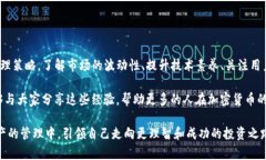 tpwallet资产为何变化是一个值得深入探讨的主题。