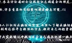 区块链财经媒体平台有哪些？解析及选择指南b