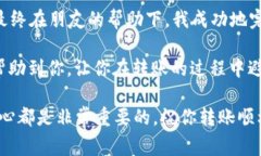 转移EOS从交易所到TPWallet的过程并不复杂，但需要