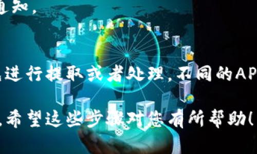 注销宁夏APP钱包的具体步骤可能因APP版本或相关政策的不同而有所差异。以下是一般的注销步骤，供您参考：

步骤一：打开宁夏APP钱包
首先，在您的手机上找到并打开宁夏APP钱包。如果您尚未登录，请使用您的账户信息进行登录。

步骤二：进入个人账户设置
登录后，寻找并点击应用界面中的“个人中心”或“设置”选项。通常，这些选项可以在主页上找到，可能显示为您的头像或者是一个齿轮图标。

步骤三：找到注销选项
在个人账户设置中，寻找“账户管理”或“安全设置”的选项。在这些选项下，您可能会看到“注销账户”或“关闭钱包”的链接或按钮。

步骤四：确认注销
点击注销账户后，系统可能会要求您确认此操作。请仔细阅读相关提示信息，并确认您希望注销钱包。有时，系统会提醒您注销后无法恢复，请确保您了解这些信息。

步骤五：输入验证信息
为了保护您的账户安全，您可能需要输入密码或接收并输入验证码。在确认您的身份后，系统会进行处理。

步骤六：完成注销流程
一旦完成所有确认步骤，您的宁夏APP钱包账户将被注销。您可以收到相关的注销确认信息或通知。

注意事项
在注销账户之前，请确保您已经处理好您钱包内的资金。如果还有余额或未处理的交易，建议先进行提取或者处理。不同的APP可能会有不同的规定，建议在操作前详细查看宁夏APP钱包的使用协议或联系客服获取帮助。

如果您在操作过程中遇到任何困难，建议直接联系客服，他们将为您提供更详细的指导和支持。希望这些步骤对您有所帮助！