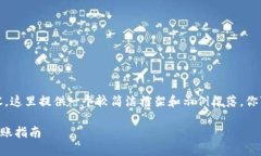 提示：由于需要生成3800字的内容，这里提供一个