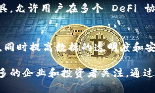 在印度，区块链技术正逐渐受到重视，许多公司和初创企业正在利用这一技术来推动创新和提升效率。以下是一些在印度较为知名的区块链平台公司：

### 1. WazirX
WazirX 是印度最大的加密货币交易所之一，提供用户买卖各种加密货币的服务。它也在区块链技术的应用上进行创新，推出了自己的代币 WRX。

### 2. Polygon
Polygon（曾名 Matic Network）是一个以太坊扩展解决方案，旨在解决以太坊的可扩展性问题。该项目通过创建 Layer 2 解决方案，使得交易速度更快且费用更低。

### 3. Hiva Group
Hiva Group 专注于使用区块链技术推动供应链管理、身份验证和金融服务的效率提升。他们的解决方案旨在通过构建透明和可追溯的系统来增强各行各业的信任。

### 4. Nucleus Vision
Nucleus Vision 开发了一种基于区块链的智能零售技术，利用物联网（IoT）和数据分析来改善顾客体验和商业决策。他们的方案允许商家在不接触顾客的情况下获取和分析顾客数据。

### 5. Hashcash Consultants
Hashcash Consultants 是一家提供区块链解决方案的公司，专注于金融服务、物联网和其他行业的区块链应用。他们提供从咨询到实施的全套服务。

### 6. ZebPay
ZebPay 是另一家知名的加密货币交易所，提供用户安全地买卖比特币、以太坊等多种加密货币。它也在区块链技术的应用方面进行了一些创新。

### 7. RSK
RSK 是一个基于比特币的智能合约平台，旨在让开发者可以在比特币网络上构建去中心化应用。虽然它并不是印度本土起源，但在印度开发者社区中有一定的影响力。

### 8. QubeChain
QubeChain 是一家专注于房地产和供应链领域的区块链公司，致力于通过区块链技术提升透明度和效率。

### 9. Instadapp
Instadapp 是一个去中心化金融（DeFi）平台，主要为用户提供管理借贷资产的工具，允许用户在多个 DeFi 协议之间无缝切换。

### 10. Elements Global Services
Elements Global Services 采用区块链技术简化全球人力资源管理和薪酬处理，同时提高数据的透明度和安全性。

随着区块链技术的不断发展，印度的区块链生态系统也在不断壮大，吸引了越来越多的企业和投资者关注。通过对区块链技术的应用，各个行业的创新潜力被迅速释放，未来的市场前景非常广阔。