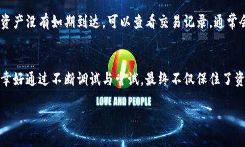 在将火币上的NFT转移到TPWallet的过程中，您需要遵循一些步骤以确保安全和有效。以下是完整的指南和建议。

步骤一：准备工作
在开始转移之前，请确保您在火币和TPWallet中都有有效的账户，并且您的TPWallet已经设置好了以接收NFT。确保您拥有足够的网络费用，尤其是在以太坊或其他链上进行交易时。

步骤二：找到您的NFT
在火币平台上登录您的账户，进入您的资产管理页面。在此处，您应该能够找到您拥有的NFT。如果您拥有多个NFT，请确认您要转移的具体NFT。

步骤三：获取TPWallet的接收地址
打开您的TPWallet，选择相应的链（比如以太坊、币安智能链等），然后找到“接收”选项。在这里，您将看到您的接收地址。请确保复制这个地址，以便后续操作。

步骤四：在火币上进行转账
返回火币，选择您要转移的NFT，并点击转账或提取相关选项。您需要输入TPWallet的接收地址和数量。在这一环节，请务必仔细核对地址是否正确，以避免资产丢失。

步骤五：确认交易
完成所有输入后，系统将显示您此次交易的详细信息。再次确认无误后，提交转账请求。此时火币可能会要求您进行二次验证，请按提示进行相应的操作。

步骤六：查看转账状态
在转账完成后，您可以在火币查看交易记录，确认交易是否成功。同时，您也可以在TPWallet中查看是否已经收到NFT。有时候基于网络的拥挤程度，转账可能需要一些时间方可完成。

可能遇到的问题及解决方案
转账过程中可能会遇到一些问题，比如地址输入错误、网络延迟等。遇到问题时，不要惊慌，仔细检查每一个步骤。如果您发现资产没有如期到达，可以查看交易记录，通常会有详细的转账状态和交易哈希信息。

总结与个人心得
进行NFT转移虽然看似复杂，但只需按照步骤操作，就能顺利完成。回想我自己第一次进行NFT交易时，也经历了一些小波折，幸好通过不断调试与尝试，最终不仅保住了资产，还对区块链技术有了更深的理解。当然，操作时一定要保持冷静，不要急于求成。希望以上的步骤能帮助到想要转账的您！

希望这份指南对您有所帮助！如果还有其他问题，随时可以询问。