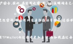 关于TPWallet中币种是否会被封的问题，实际上需要