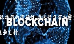 抹茶（MEXC）交易所的USDT能否提现到TP Wallet，通常