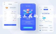 TPWallet安全吗？探索其背后的创造者随着区块链技