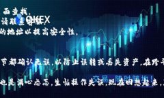 在将币从欧易（OKEx）转到 TPWallet 的过程中，您需
