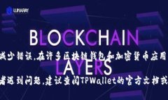 在TPWallet中，助记词（种子词）通常是采用小写字