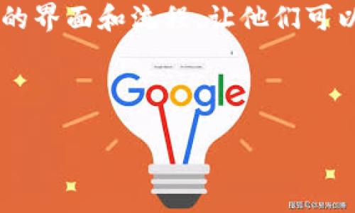 TPWallet的同步钱包是一种多功能的数字钱包，主要用于存储、管理和交易各类加密资产。同步钱包的特点在于，它能够实时同步用户的区块链账户信息，以便用户随时了解其账户的余额和交易记录。以下是对TPWallet同步钱包的一些详细介绍。

什么是TPWallet同步钱包？

TPWallet是一个支持多种区块链资产的钱包，它不仅仅支持比特币等主流币种，还支持许多其他的数字货币。同步钱包的特点是它会通过网络和区块链节点进行实时数据同步，这使得用户在使用时能够获得最新的账户信息。

同步钱包的优势

1. **实时更新**：同步钱包通过连接区块链网络，确保用户的余额和交易记录能够实时更新，用户不需要手动刷新或查询区块链信息，提升了使用的便捷性。

2. **良好的安全性**：TPWallet在安全性方面有所保证，采用多重加密技术，确保用户的私钥和资产安全。此外，交易过程中的信息传输也是经过加密处理，保护用户的隐私。

3. **多链支持**：TPWallet支持多条链上的资产管理，用户可以方便地在不同的区块链网络之间进行切换和管理资产，适应了当下多样化的数字资产需求。

使用TPWallet同步钱包的步骤

1. **下载和安装**：首先，用户需要在官方网站上下载TPWallet，安装后注册一个账号。

2. **创建或导入钱包**：用户可以选择创建一个新钱包，或者导入已有的钱包，通过私钥或助记词进行导入。

3. **充值资产**：用户可以通过交易所或其他方式充值数字资产到TPWallet中，开始进行管理和交易。

4. **实时监控和操作**：用户可以随时查看资产的实时状态，进行买卖、转账等操作，这些操作都会实时同步到区块链上。

我与TPWallet同步钱包的个人经历

我第一次接触数字货币时，对钱包的使用感到十分陌生。那时候，我花了很多时间去了解各种钱包的类型和功能。后来，我找到了TPWallet。使用同步钱包让我体验到了前所未有的便利，尤其是在资金监控和交易速度方面。我记得有一次，我急需转账购买一些NFT，因为TPWallet的实时同步功能，我在几分钟内就完成了转账，避免了因为延迟而错失良机的尴尬。

总结与展望

TPWallet的同步钱包是一个非常实用的工具，适合各种层次的数字资产用户。无论是在安全性、便利性上，它都展现出了令人满意的表现，尤其是对新手来说，简单易用的界面和流程，让他们可以快速上手。未来，随着数字资产的不断发展，相信TPWallet也会继续迭代和升级，为用户带来更多的价值。

关键词总结

 TPWallet, 同步钱包, 数字资产 /guanjianci