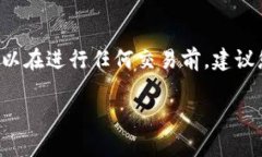 在TPWallet上卖掉数字货币的过程相对简单，下面我