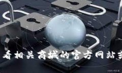 关于“tpwallet在商城下架了吗”的情况，具体信息